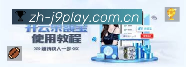 体育平台欢迎图